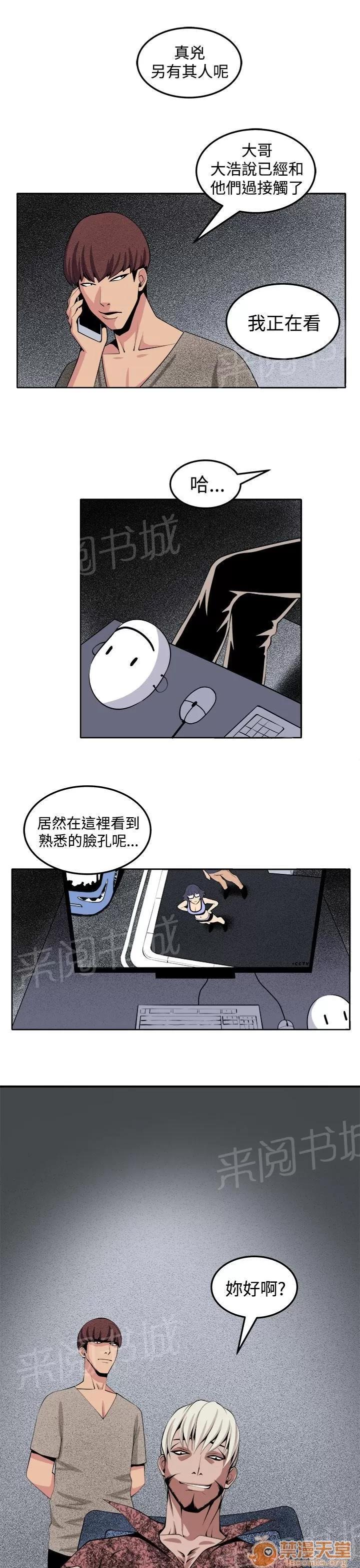 秘室驚魂 正面衝突 第25页