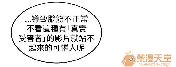 秘室驚魂 金山 第10页