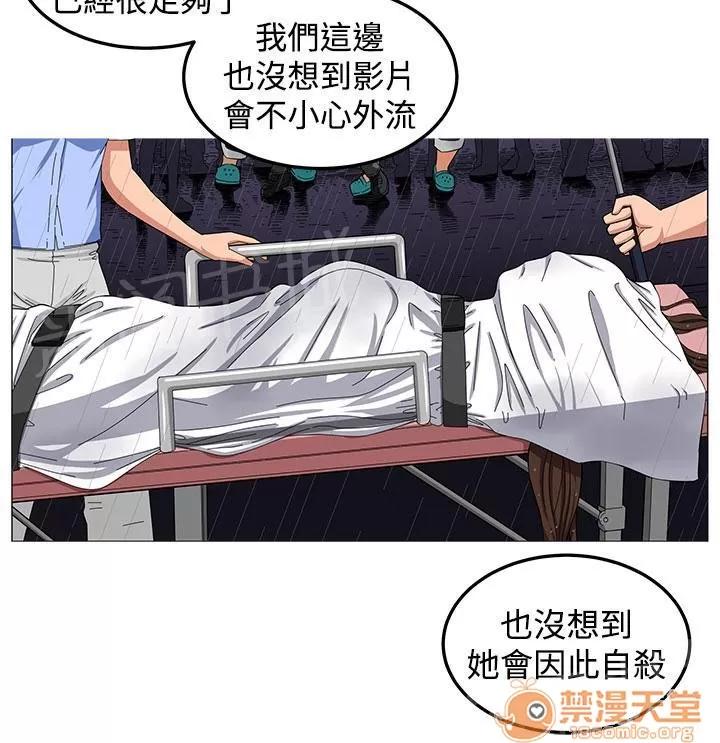 秘室驚魂 金山 第15页