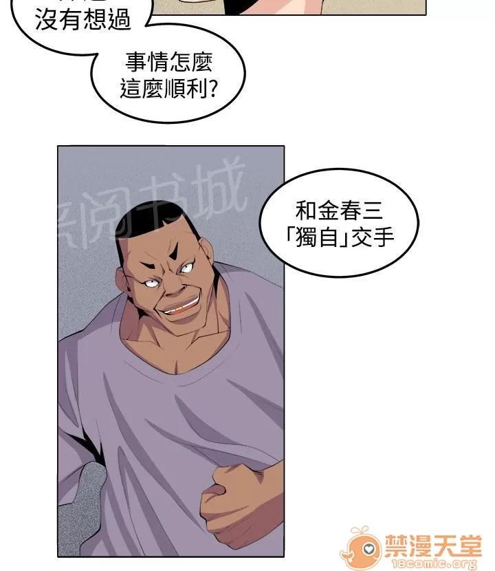 秘室驚魂 金山 第17页