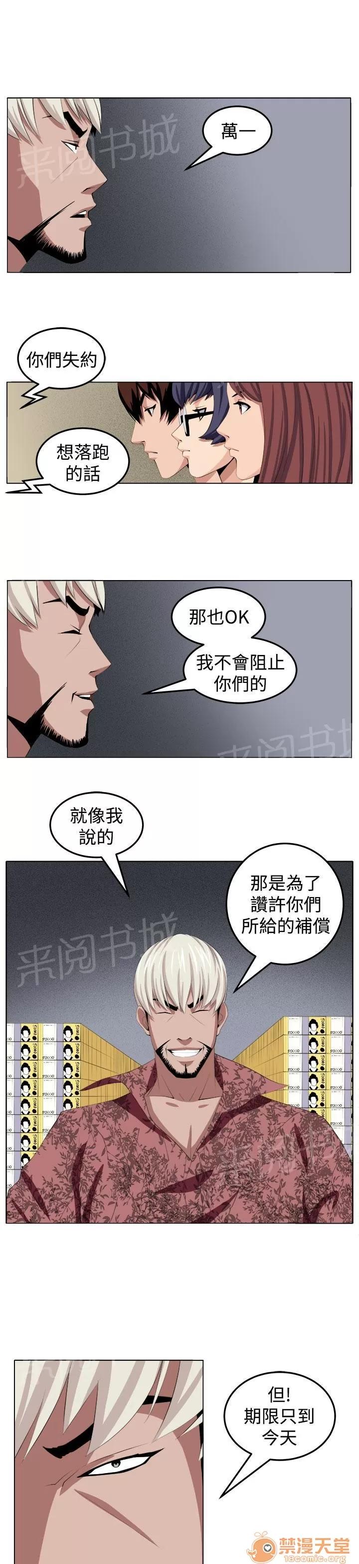 秘室驚魂 金山 第22页