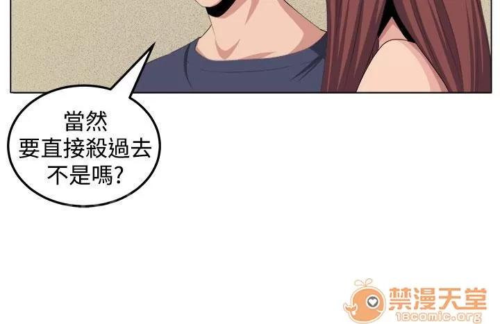 秘室驚魂 金山 第27页