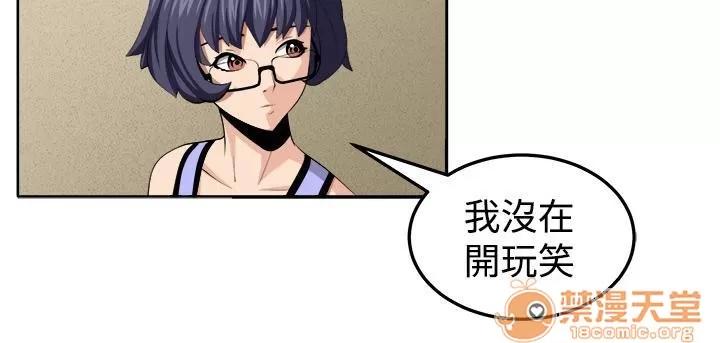秘室驚魂 決戰前夕 第2页