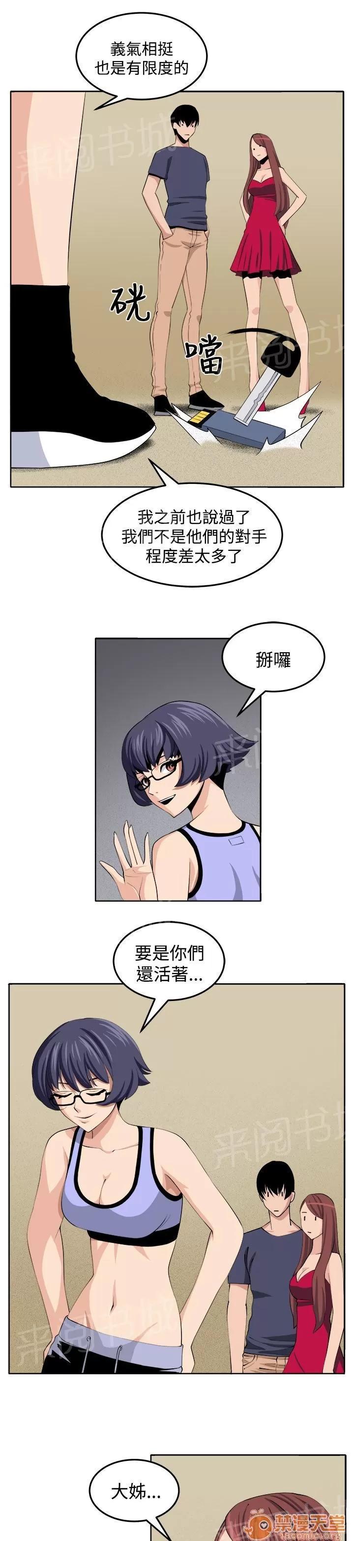 秘室驚魂 決戰前夕 第3页