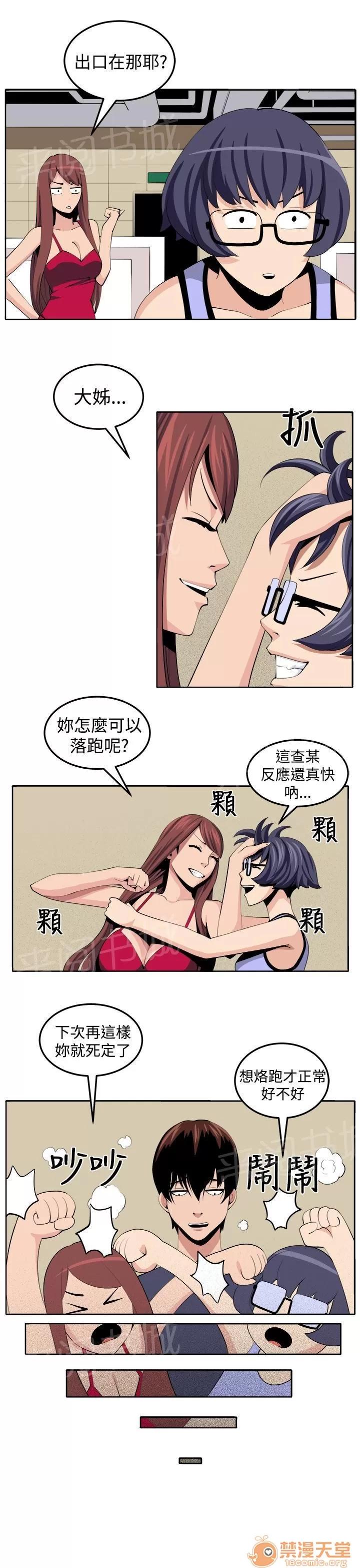 秘室驚魂 決戰前夕 第5页