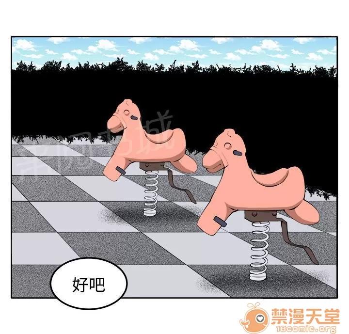 秘室驚魂 決戰前夕 第6页