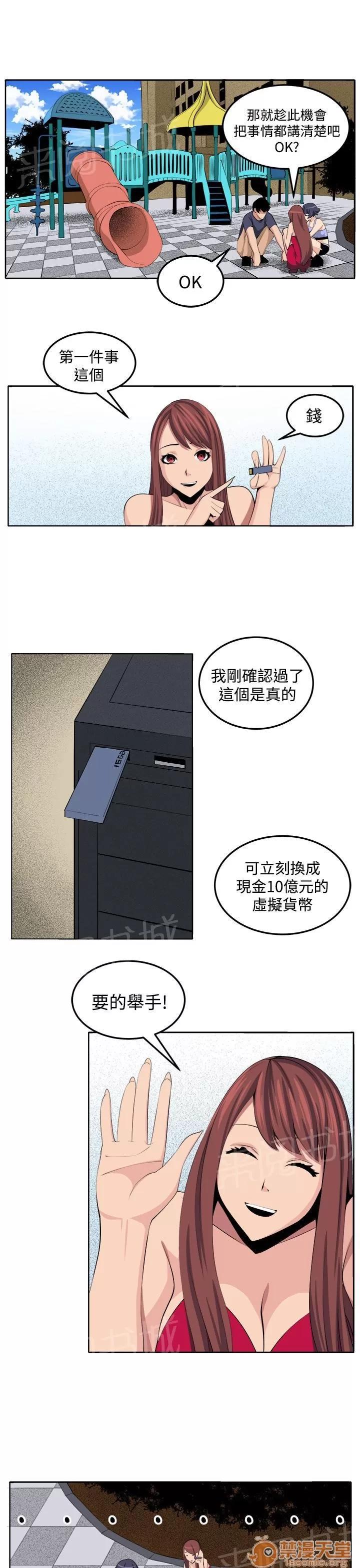 秘室驚魂 決戰前夕 第7页