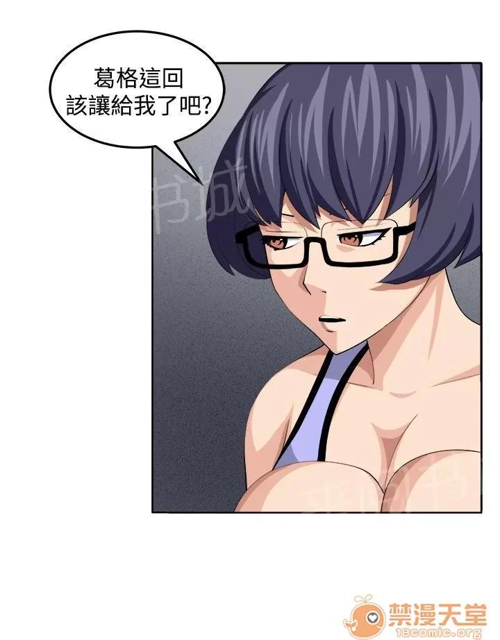 秘室驚魂 決戰前夕 第10页