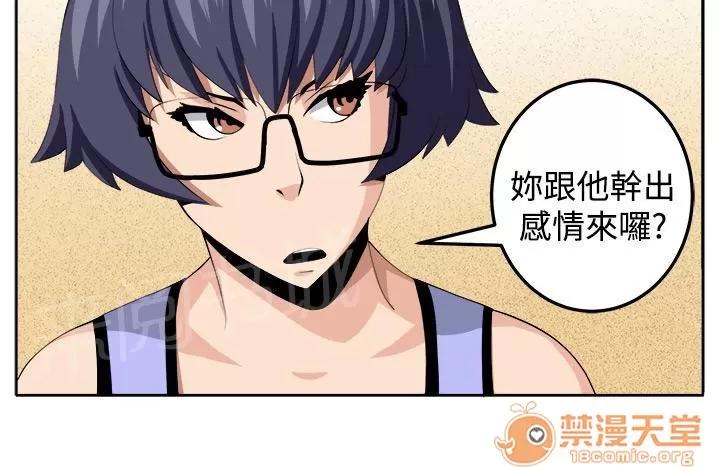 秘室驚魂 決戰前夕 第12页