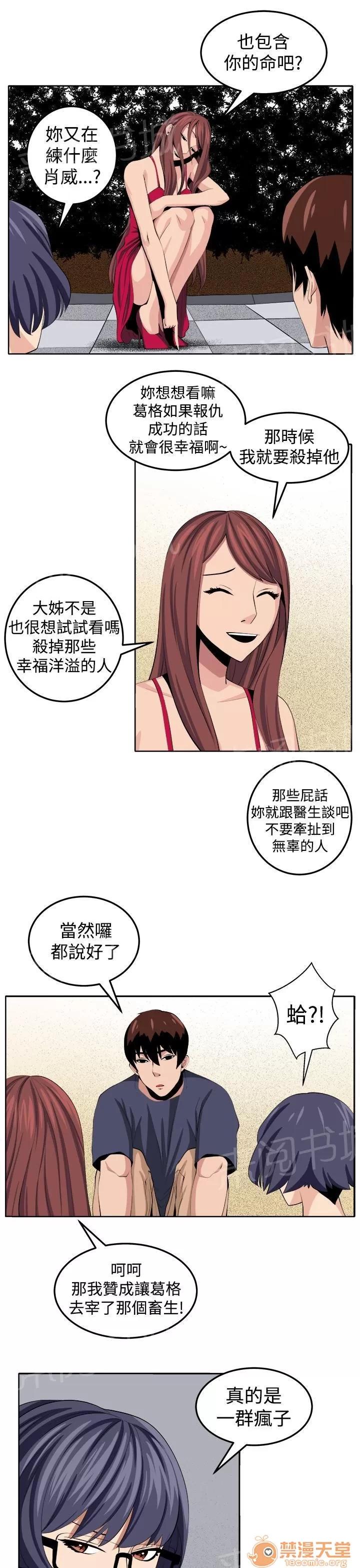 秘室驚魂 決戰前夕 第15页