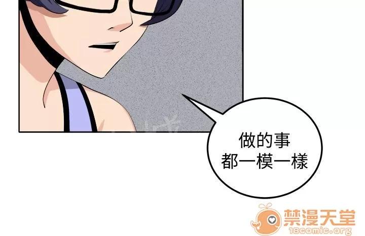 秘室驚魂 決戰前夕 第16页