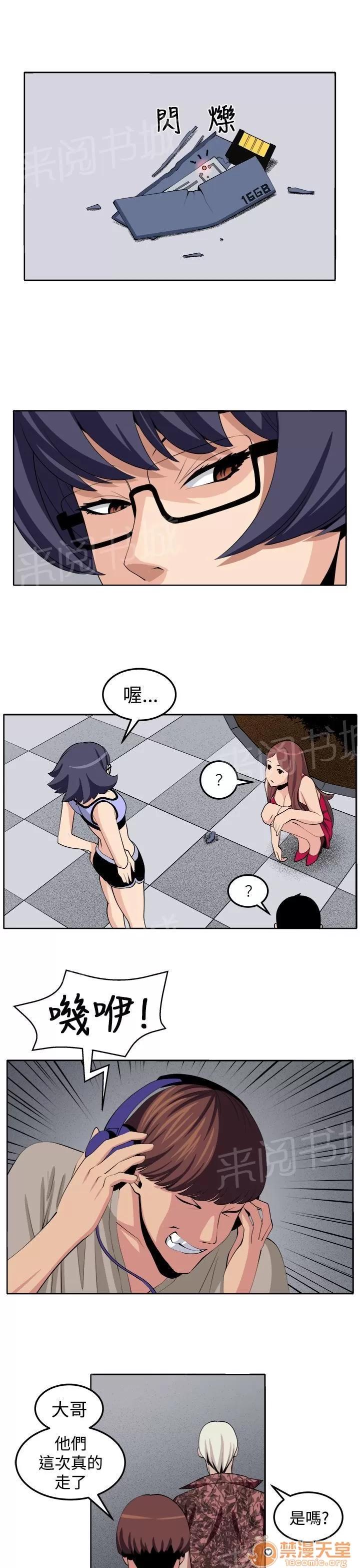 秘室驚魂 決戰前夕 第19页