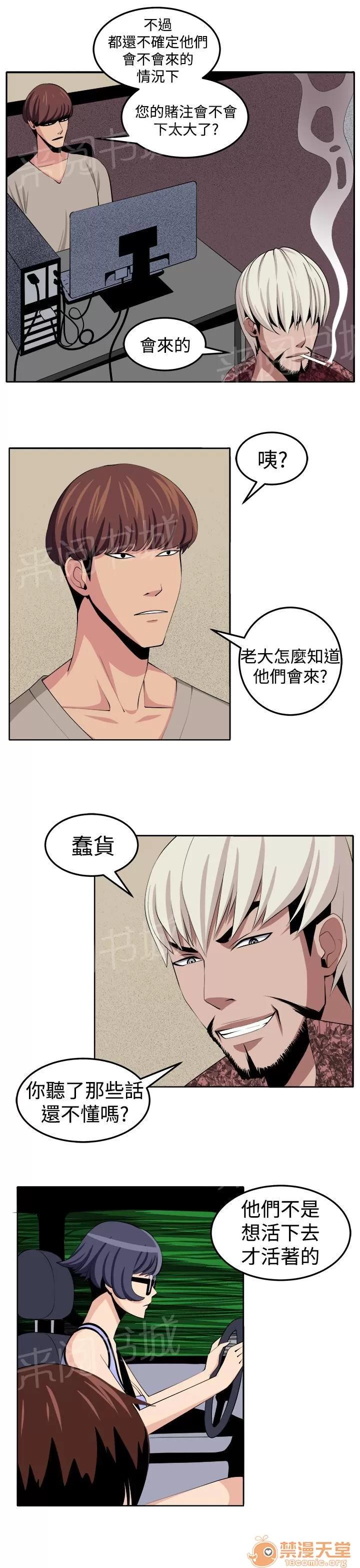 秘室驚魂 決戰前夕 第21页