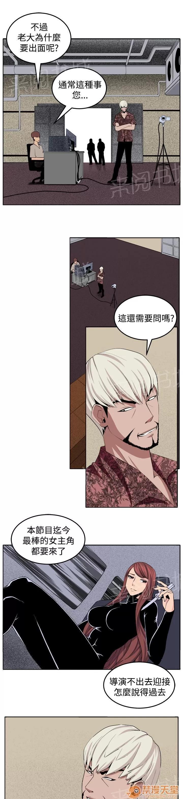 秘室驚魂 決戰前夕 第23页