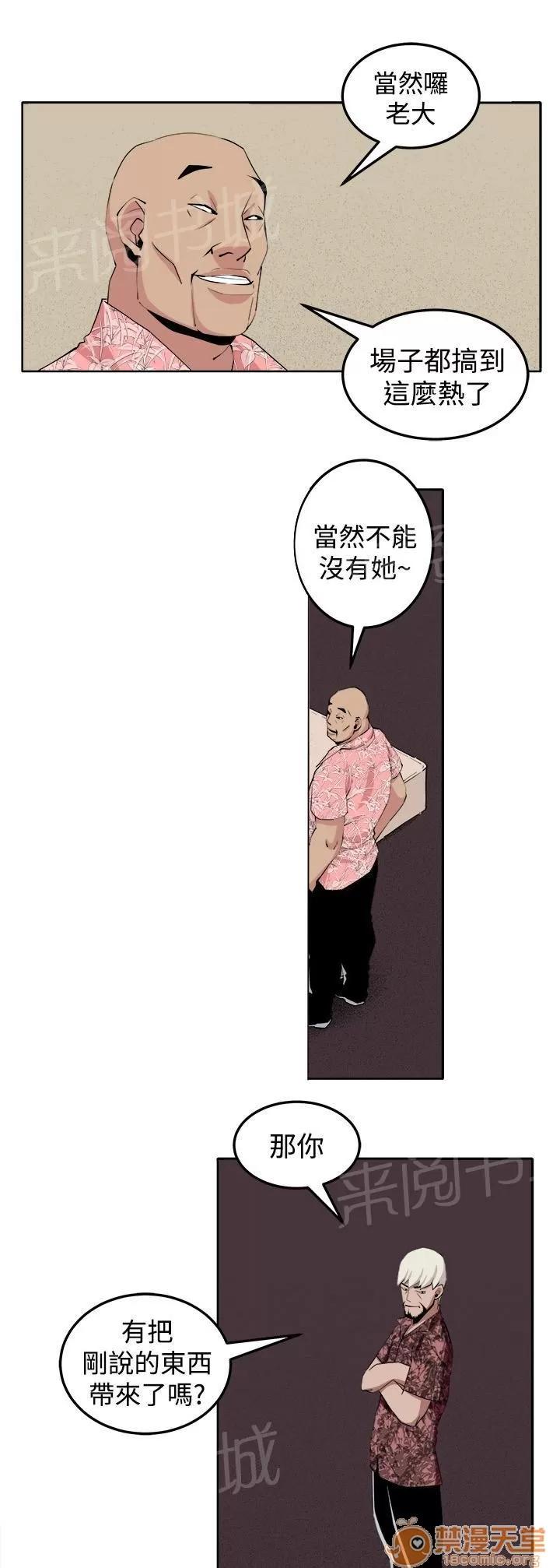 秘室驚魂 決戰前夕 第25页