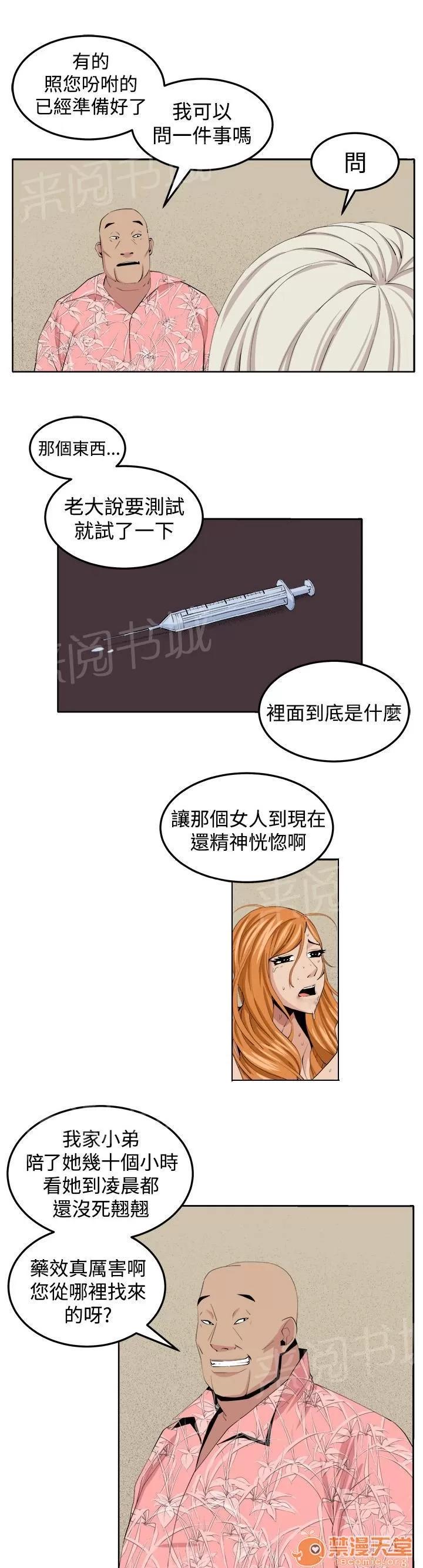 秘室驚魂 決戰前夕 第27页