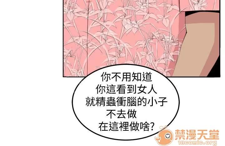 秘室驚魂 決戰前夕 第28页