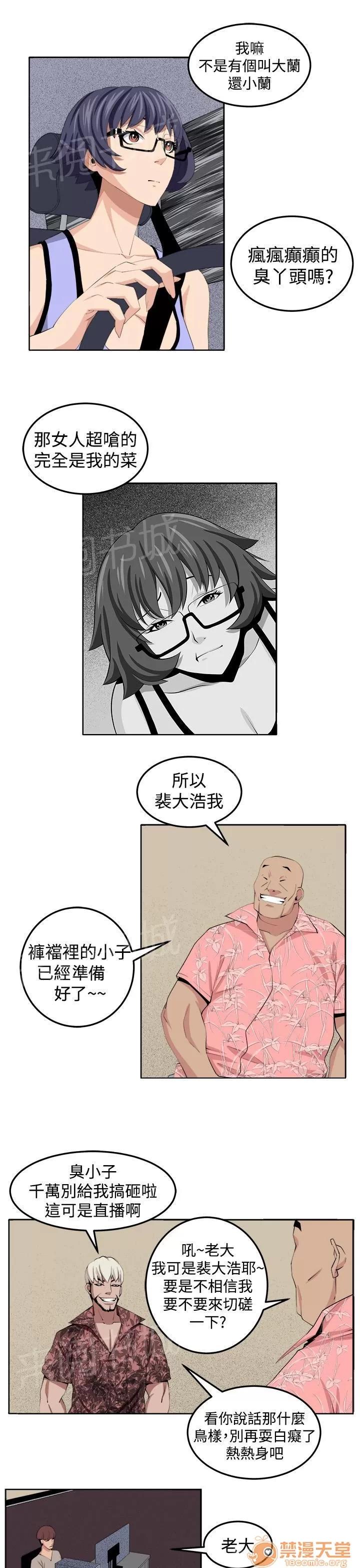 秘室驚魂 決戰前夕 第29页