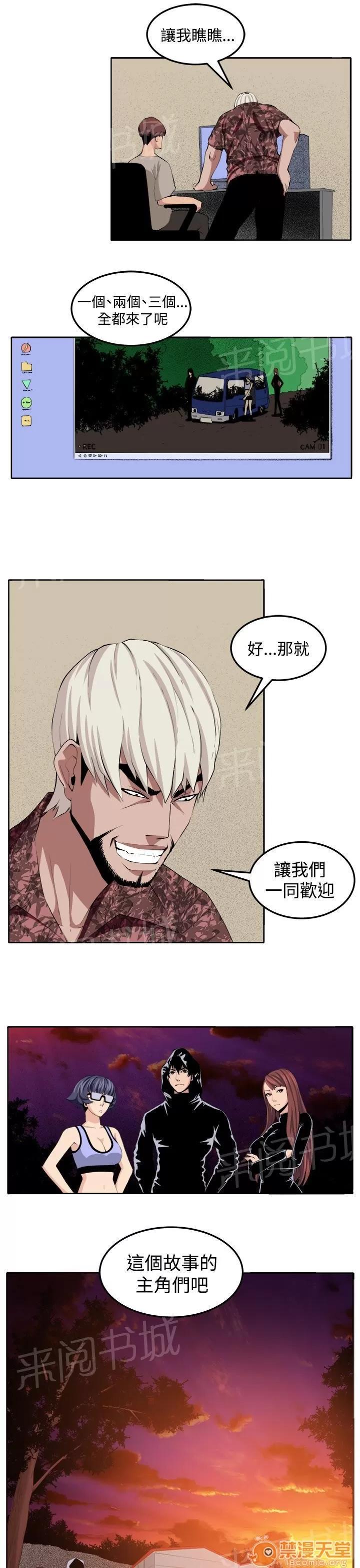 秘室驚魂 決戰前夕 第31页