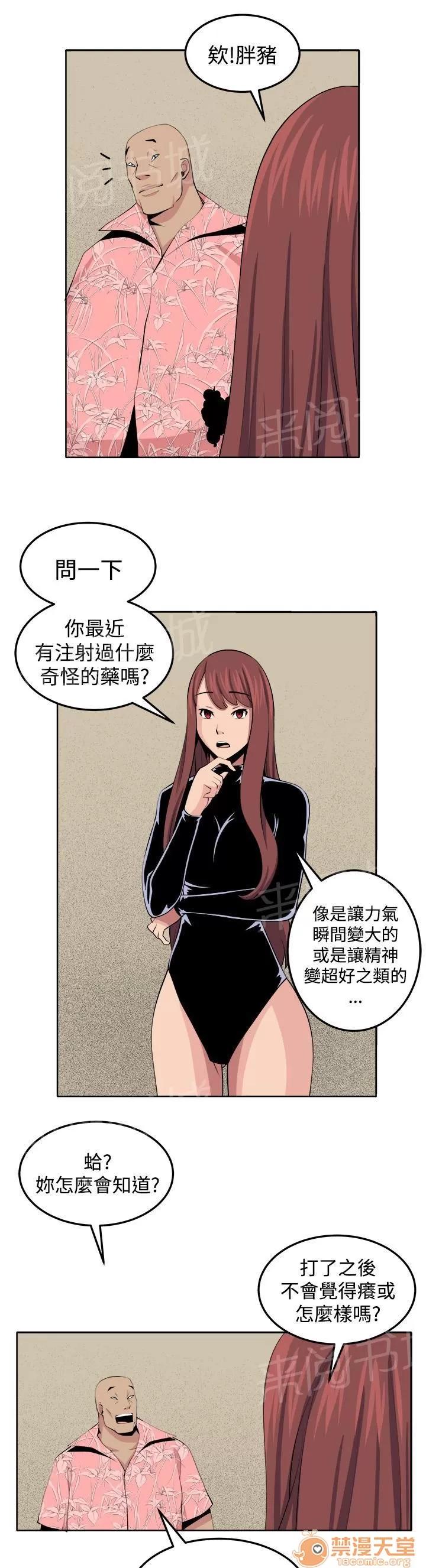 秘室驚魂 戲劇 第9页