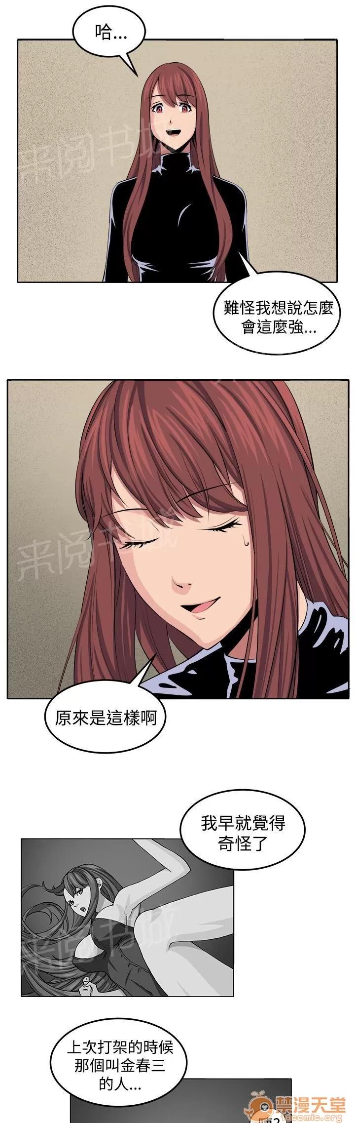 秘室驚魂 戲劇 第11页