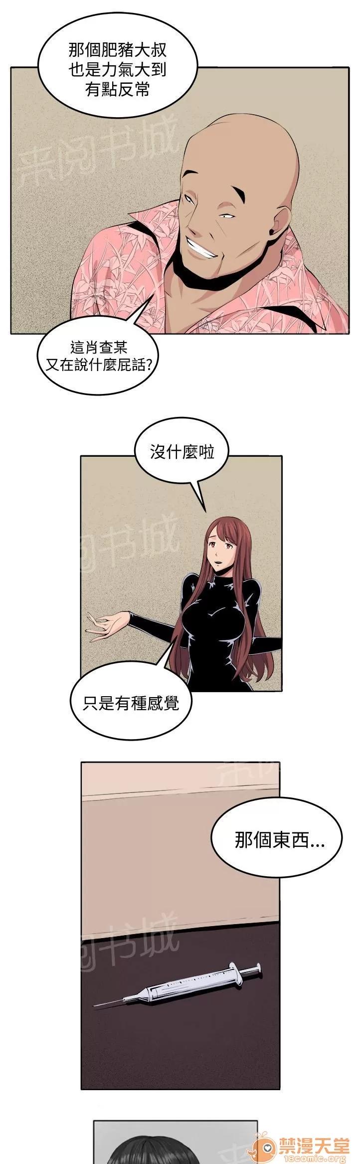 秘室驚魂 戲劇 第13页