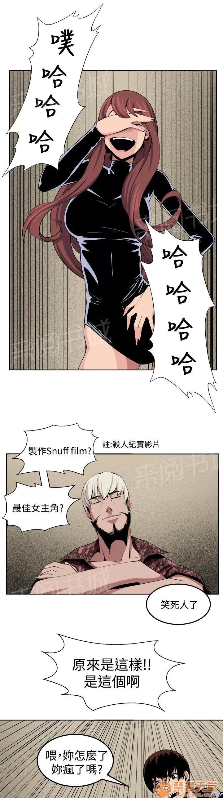 秘室驚魂 戲劇 第15页