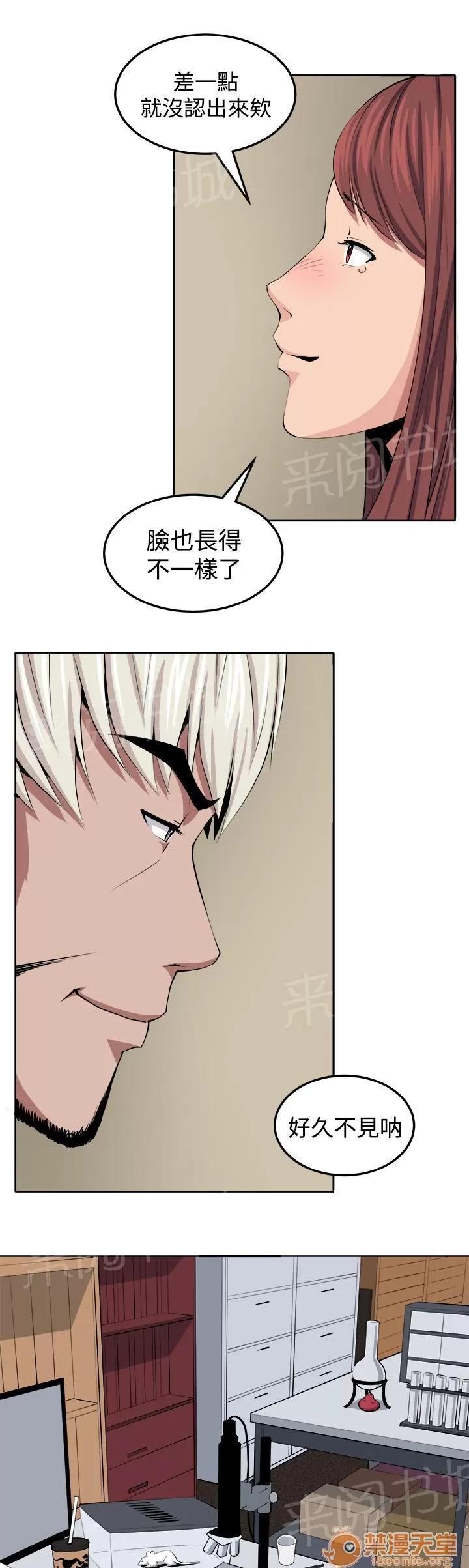 秘室驚魂 戲劇 第17页