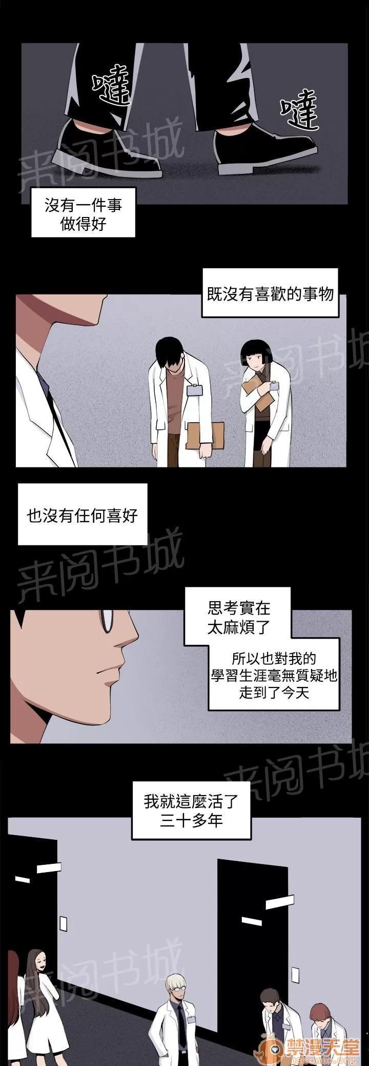 秘室驚魂 回憶（1） 第1页