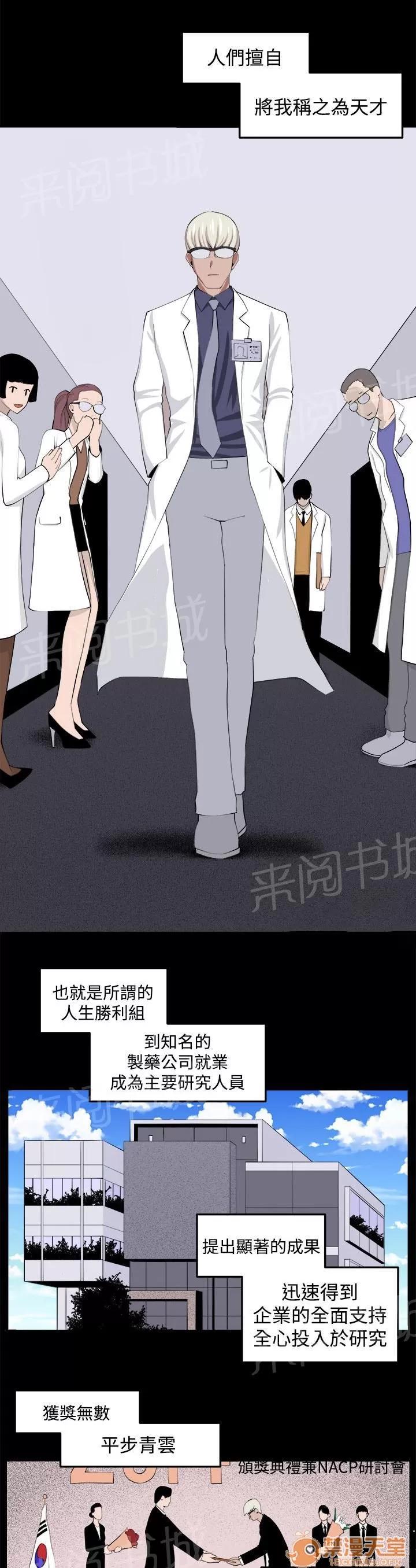 秘室驚魂 回憶（1） 第3页