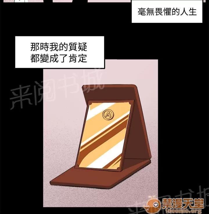 秘室驚魂 回憶（1） 第4页