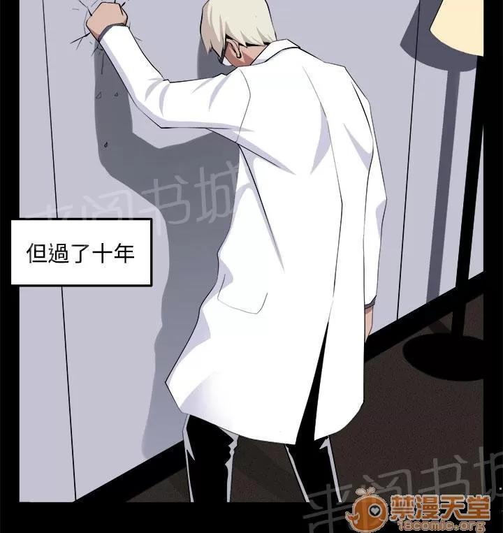秘室驚魂 回憶（1） 第6页