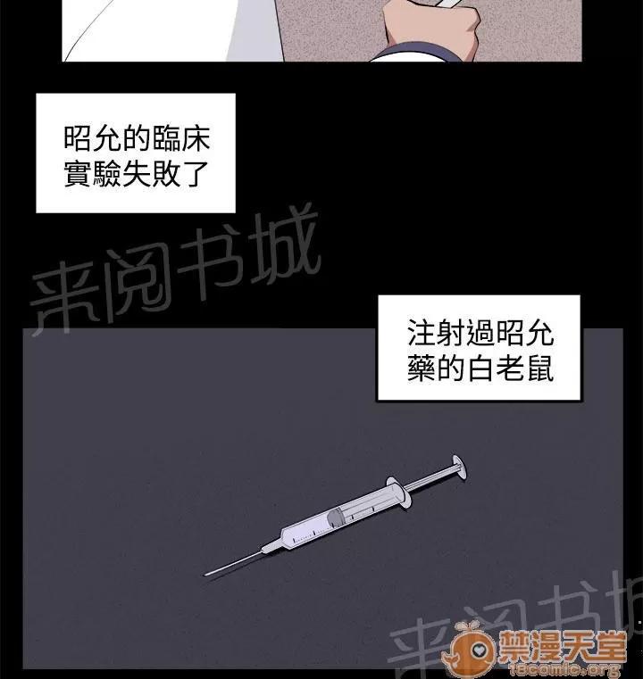 秘室驚魂 回憶（1） 第16页