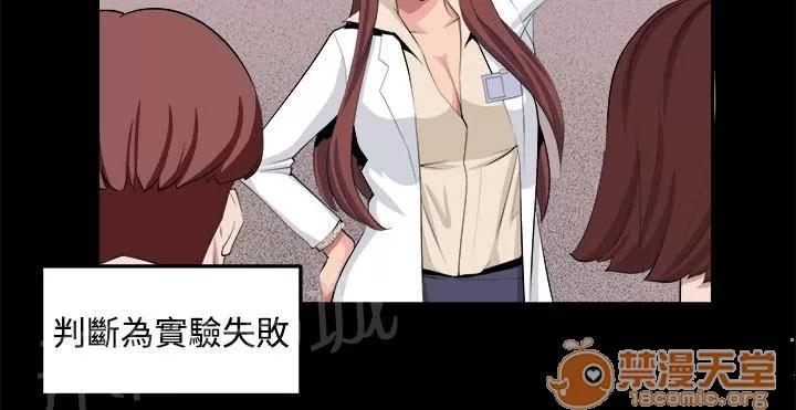 秘室驚魂 回憶（1） 第18页