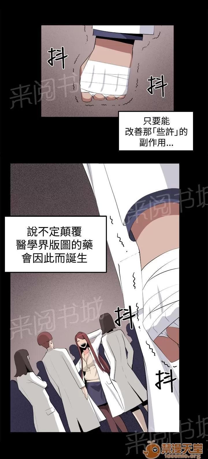 秘室驚魂 回憶（1） 第20页