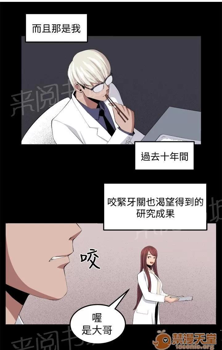 秘室驚魂 回憶（2） 第1页