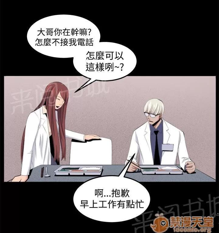 秘室驚魂 回憶（2） 第2页