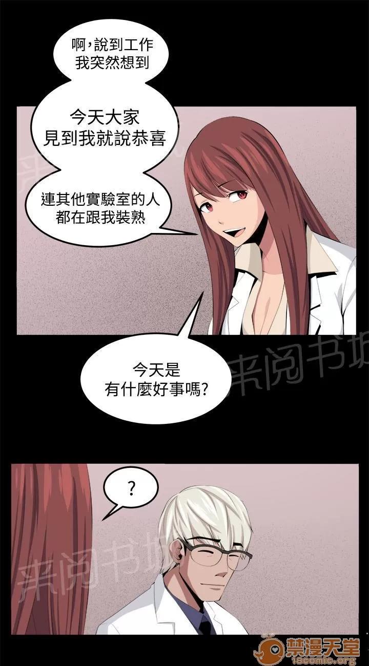 秘室驚魂 回憶（2） 第3页