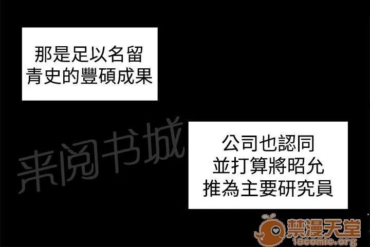 秘室驚魂 回憶（2） 第4页