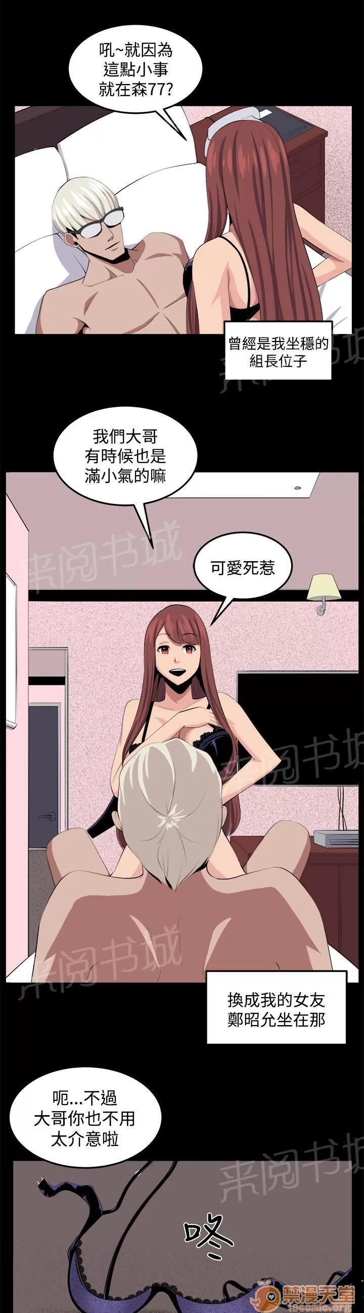 秘室驚魂 回憶（2） 第5页