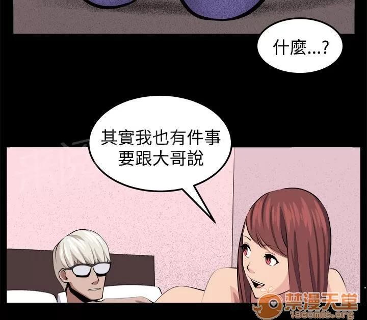 秘室驚魂 回憶（2） 第6页