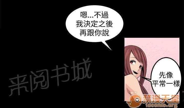 秘室驚魂 回憶（2） 第7页