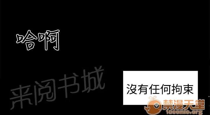 秘室驚魂 回憶（2） 第8页
