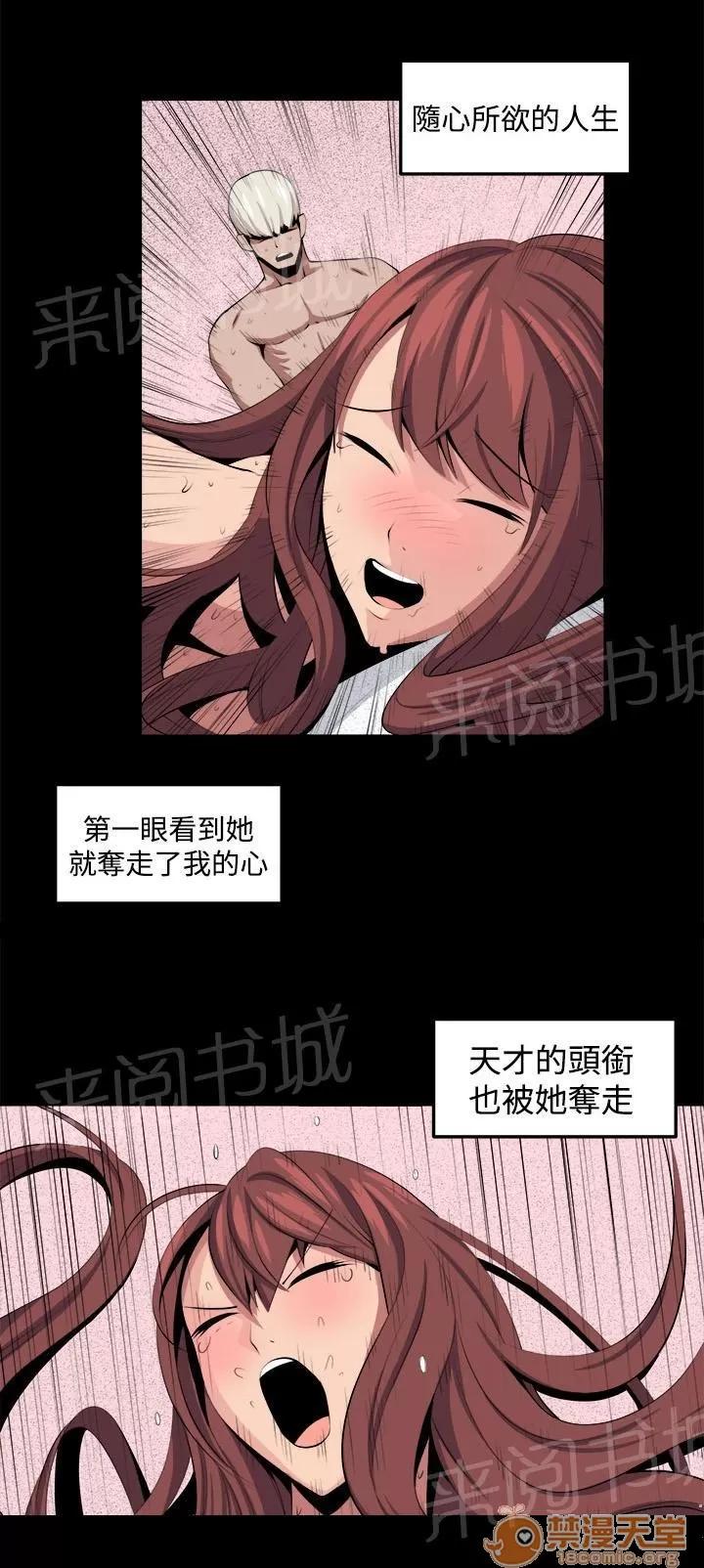 秘室驚魂 回憶（2） 第11页