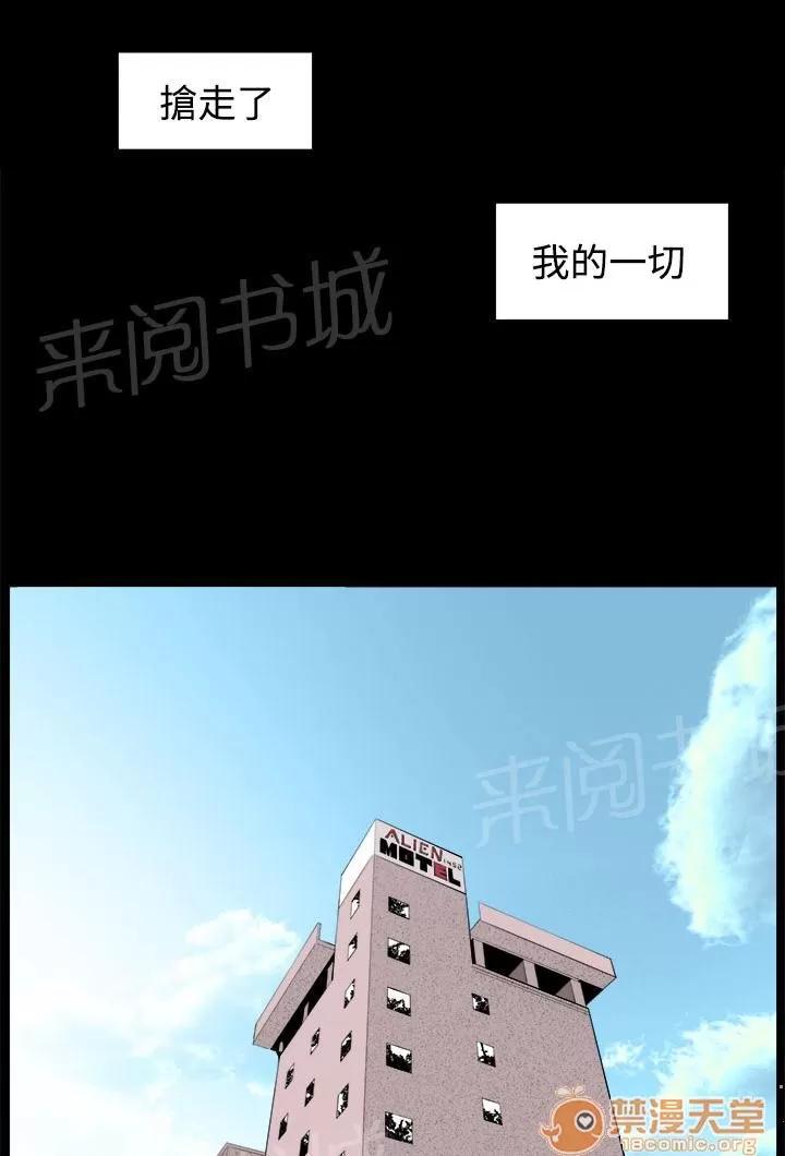 秘室驚魂 回憶（2） 第13页