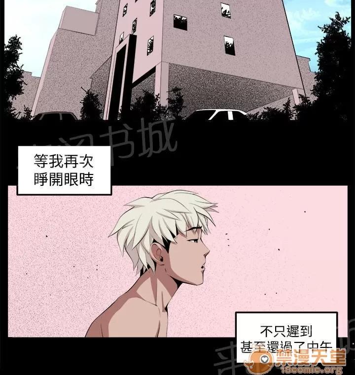 秘室驚魂 回憶（2） 第14页