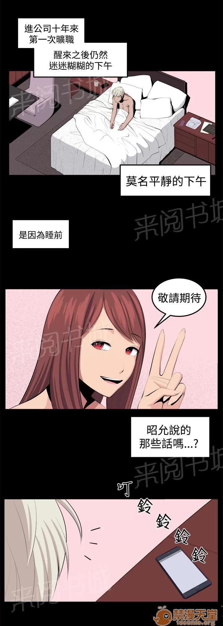 秘室驚魂 回憶（2） 第15页