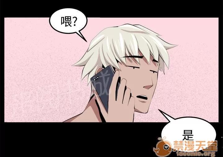 秘室驚魂 回憶（2） 第16页