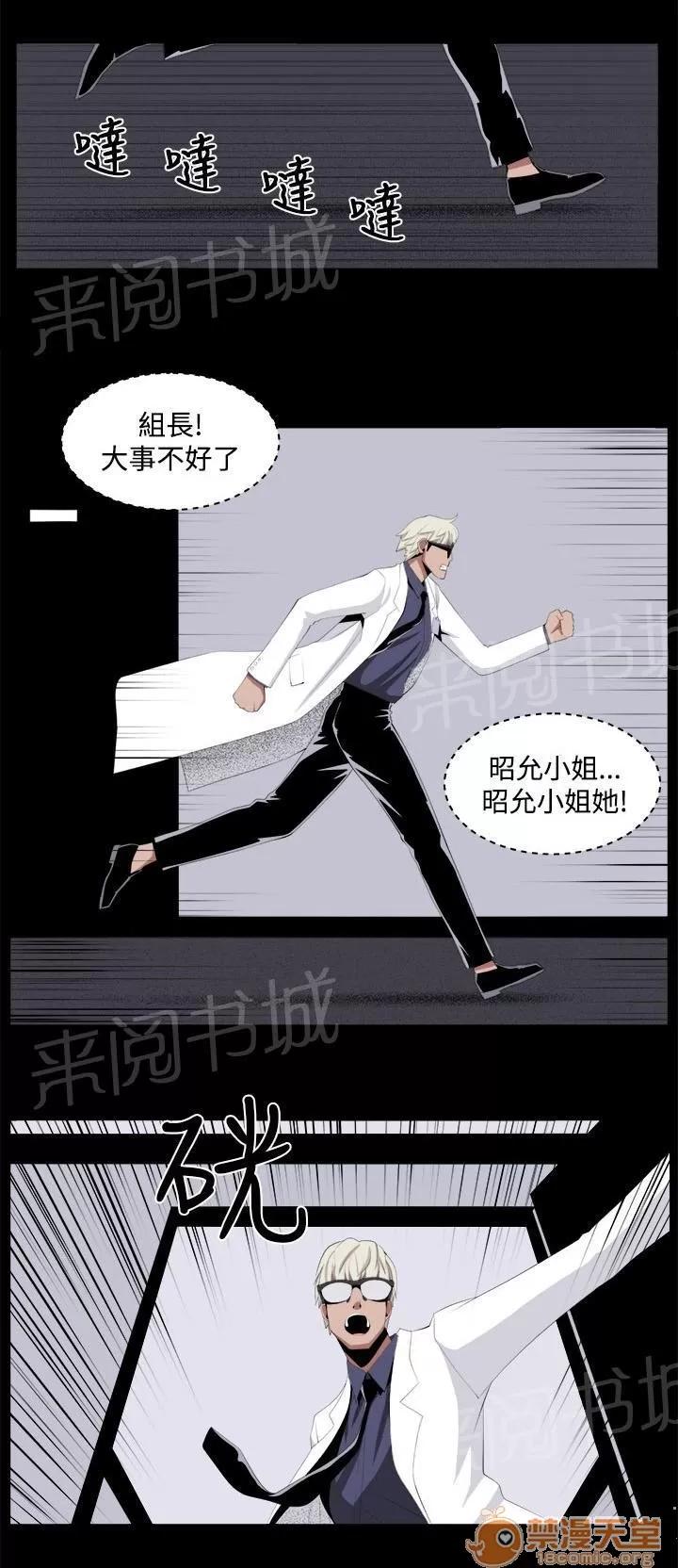 秘室驚魂 回憶（2） 第17页