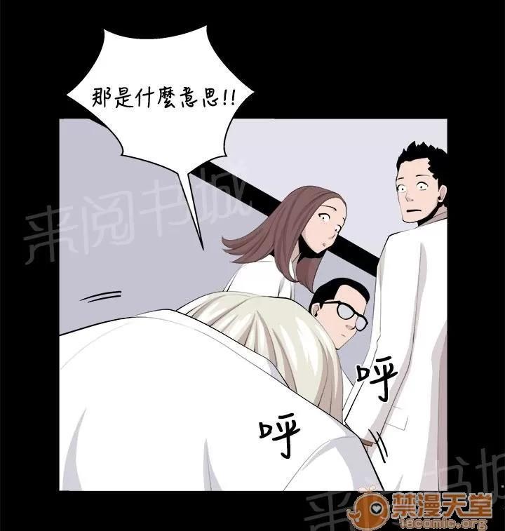秘室驚魂 回憶（2） 第18页